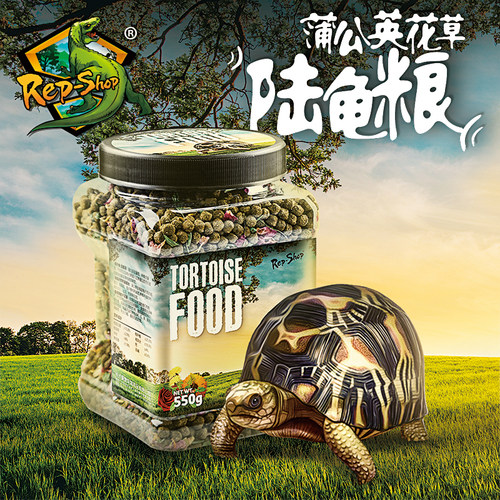 REPCAL水果味陆龟粮REP-CAL花草粮豹龟星龟红腿苏辐射饲料R粮食 - 图1