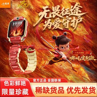 Little genius phone watch z11 junior floor positioning full netcom video call waterproof