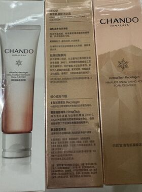 自然堂喜雪氨基酸洁面霜卸妆洁面乳洁面膏深沉清洁28年