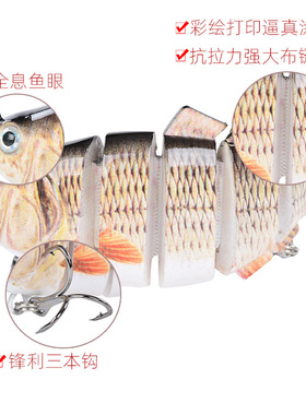 下沉仿生多节路亚鱼饵10CM1