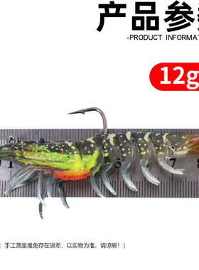 12g夜光大对虾路亚软饵
