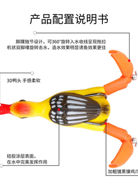 水面拖拉机浮水鸭子路亚饵