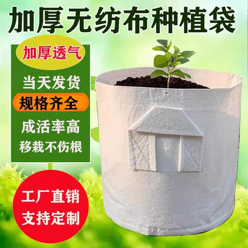 白色植树袋加厚无纺布美植袋营养钵树苗花卉蔬菜种植袋工厂直销大 - 图0