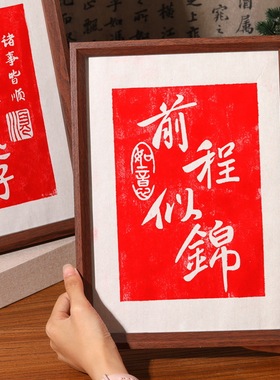 中秋古风木版画DIY222