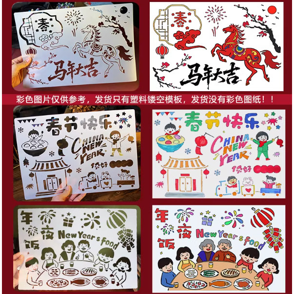 马年大吉新年手抄报模板镂空8K小学生元宵除夕春节A3绘画小报4开,淘宝优惠券,粉丝福利购,淘宝优惠卷
