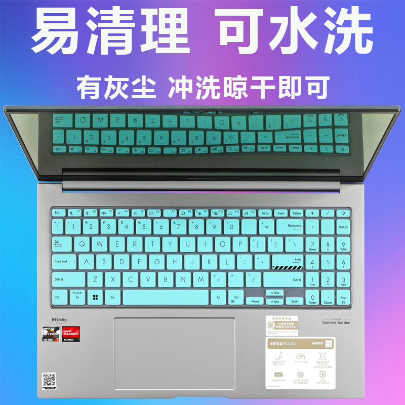 适用于华硕灵耀15 2023笔记本键盘保护膜UM3504D按键防尘垫15.6英寸电脑防水套罩Zenbook全覆盖硅胶防护贴膜 - 图2