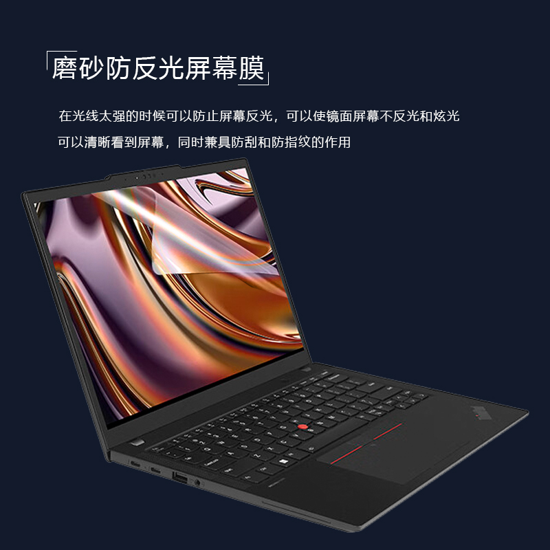适用于联想X13系列25款Thinkpad X13 Gen6笔记本电脑屏保Gen5轻薄本Gen4高清贴膜Gen3Gen2钢化屏幕保护膜Gen1 - 图2