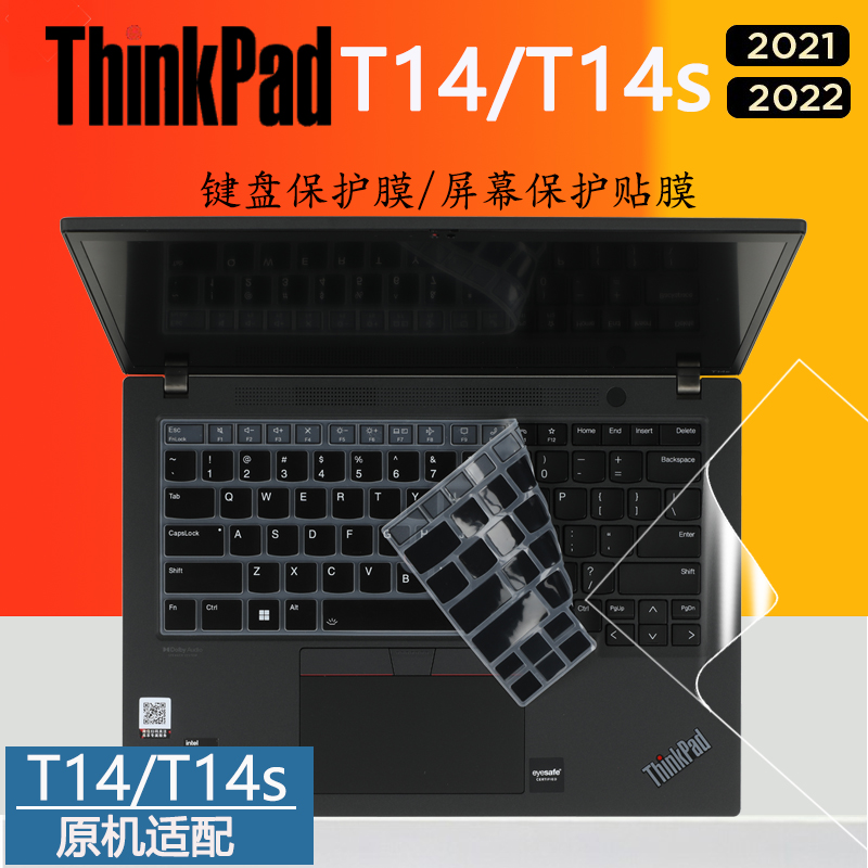 适用于联想ThinkPad T系列T14 T14s 2022款笔记本Gen3键盘保护膜Gne2 键位防尘垫Gen1电脑套罩高清钢化屏幕膜 - 图0