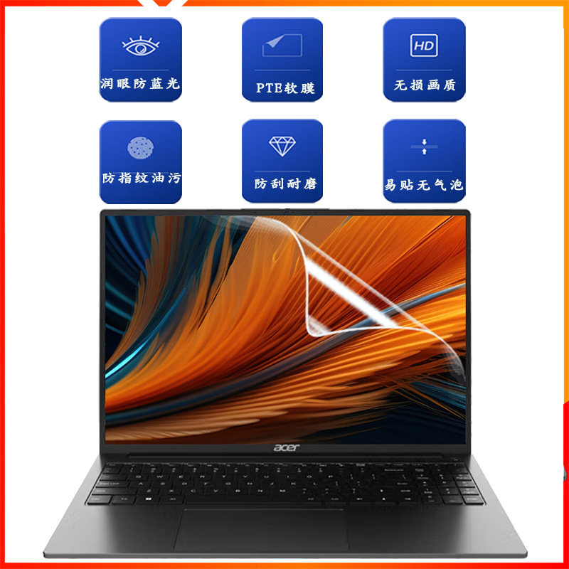 适用宏碁传奇Go AI笔记本电脑屏保14/16英寸护眼抗蓝光钢化防爆膜S16/SFG14/SF314锐龙R7高清磨砂屏幕保护膜