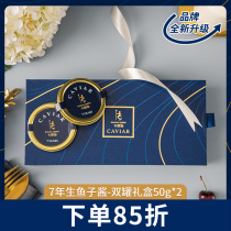 (New Years gift boxes) Caruga 7 years raw caviar Sturgeon seed sauce seafood aquatic products 10gx2 ready-to-eat fish