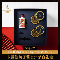 (Maotai caviar gift box) Caruga black seed sauce ready-to-eat 10 years raw caviar 50g * 2 Maotai 50ml