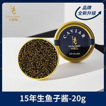 Karuga Das 15 years of caviar ready-to-eat Kuril Lake Sturgeon Seed Sauce Seafood cavia20g Sushi Ingredients