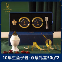 (courtesy kit) Caruga Russia 10 years of sturgeon caviar caviar Qiandao Lake caviar seed sauce 50g * 2