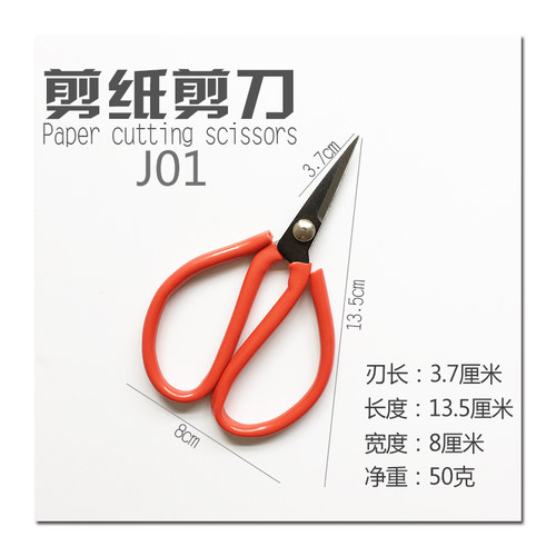 剪纸窗花专用尖头  指甲家用儿童成人  手工剪刀全场满14元包邮 - 图1