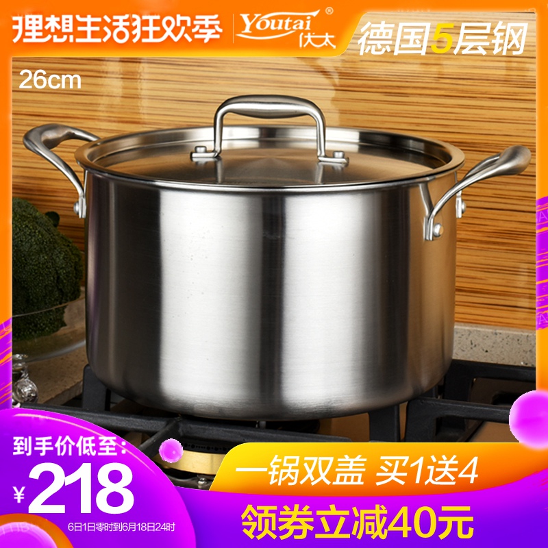 優太26CM德國五層18/10不鏽鋼湯鍋無塗層不粘燉鍋電磁爐鍋具廚具