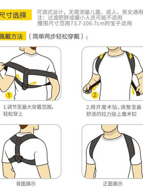日本EAYU矫姿带改善拱腰姿势 成人男士女士背部矫正器