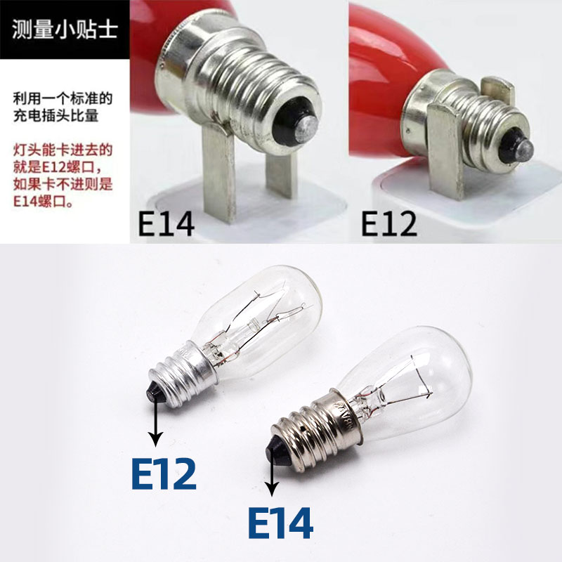 E12E14螺口灯泡24V30V110V220V240V船用机床家用冰箱仪器灯泡灯珠 - 图1