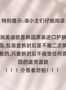韩国官网皙可颜(中文版)修护精华,原(润美迪欧)原包装盒29年3