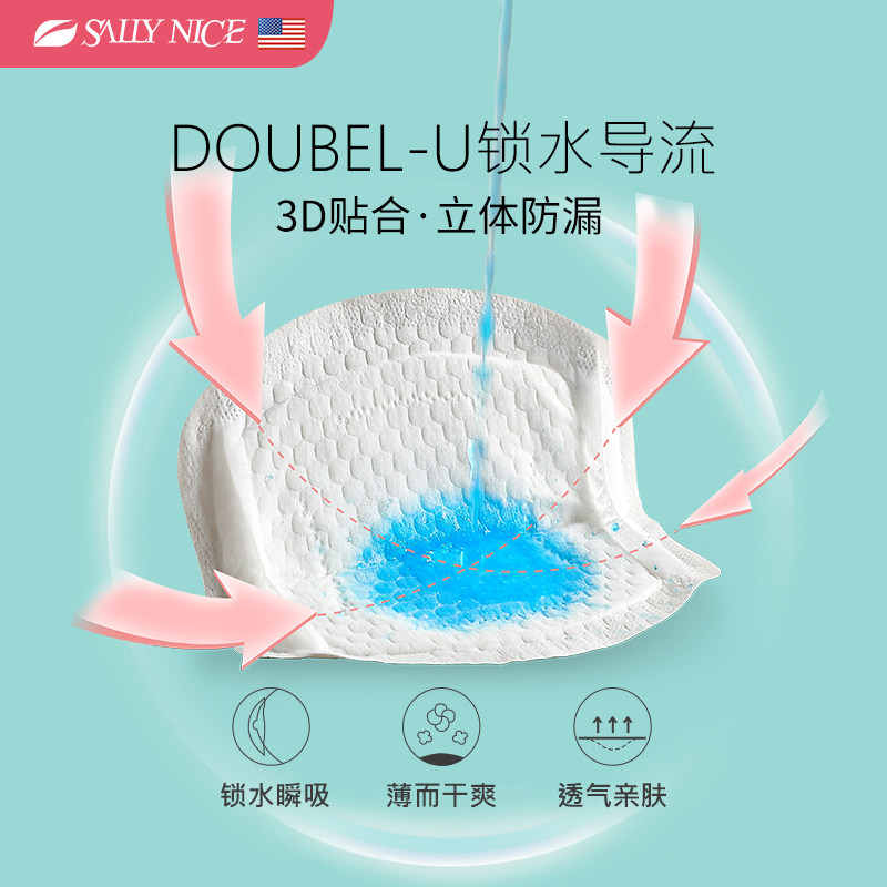 一次性超薄透气溢哺乳期贴防溢乳垫 莎莉娜斯母婴防溢乳垫