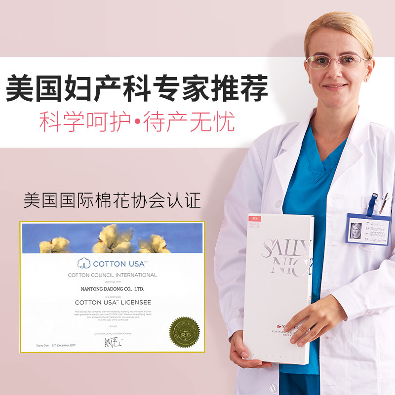 待产包入院全套母子孕妇月子大礼包 莎莉娜斯母婴待产包