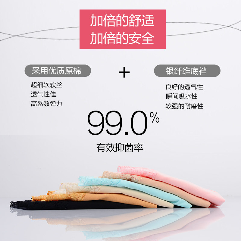 莎莉娜斯蕾丝低腰产前产后两用内裤 莎莉娜斯母婴内裤