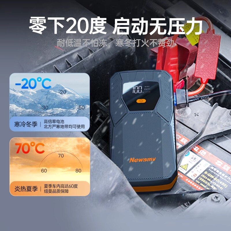 纽曼汽车电瓶应急启动电源12V多功能搭电点火神器必用