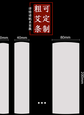 加粗加大雷火灸加粗药艾条
