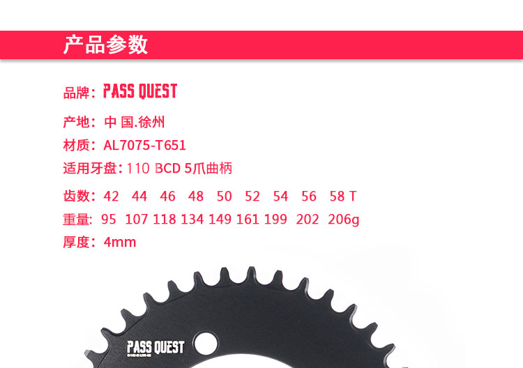 PASS QUEST公路车五爪110BCD正负齿单盘圆盘封闭牙盘盘片SRAM FSA-图3