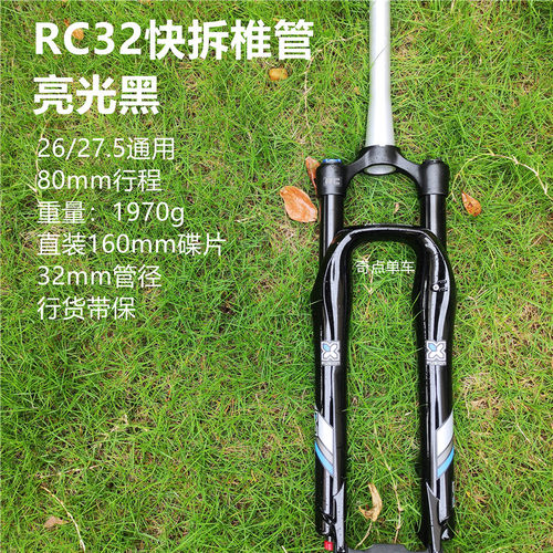 X-FUSION野宝X32 RC32 SWEEP VELVET天鹅绒27.5/29桶轴快拆前叉 - 图3