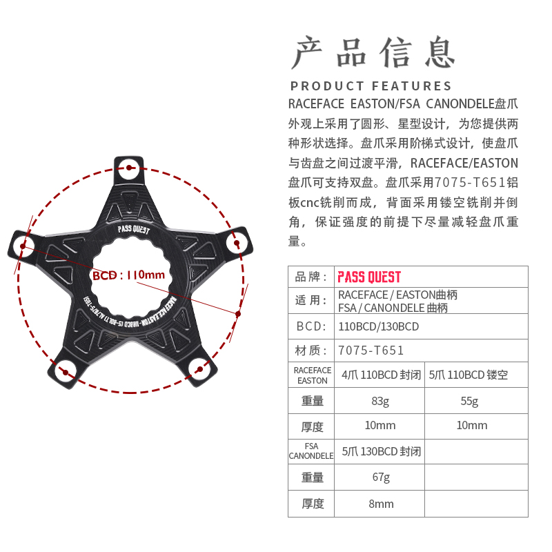 RACEFACE/EASTON转110BCD盘爪FSA/CANNONDALE转130小布t-line - 图0