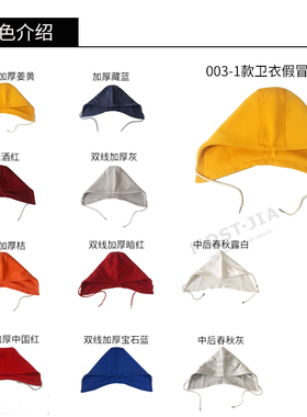 可拆卸帽子单买装饰帽加绒秋冬