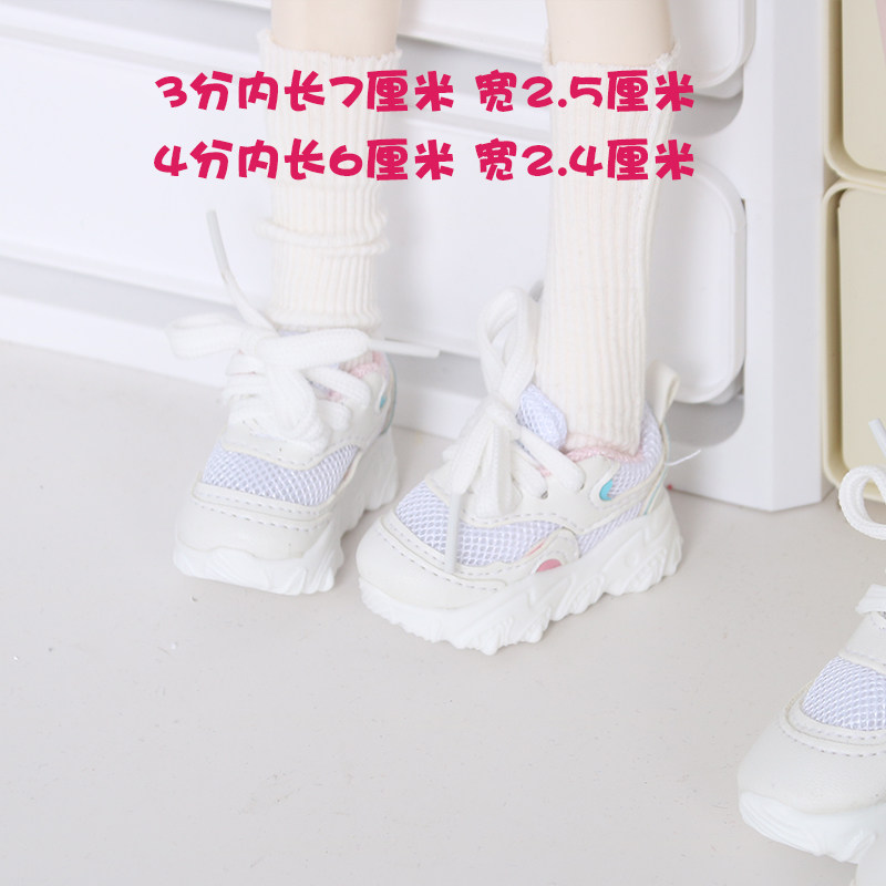 bjd娃鞋子4分运动老爹鞋男娃女娃cd2代大四fc猫可可mk熊蛋DK特四 - 图2