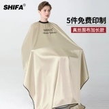 Длинная накидка для стрижки волос, цветной фартук, популярно в интернете