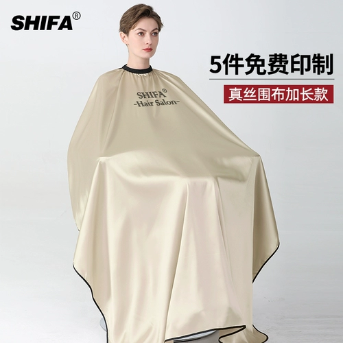 Длинная накидка для стрижки волос, цветной фартук, популярно в интернете