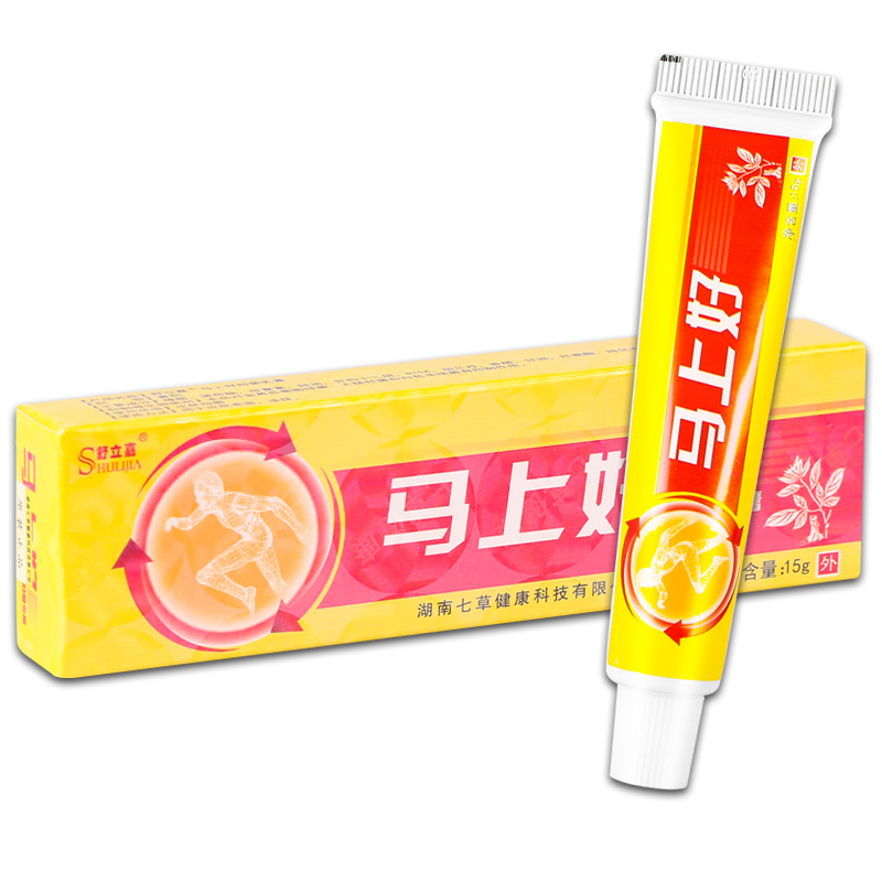 【天猫正品】舒立嘉马上好抑菌乳膏 15g/盒 - 图2