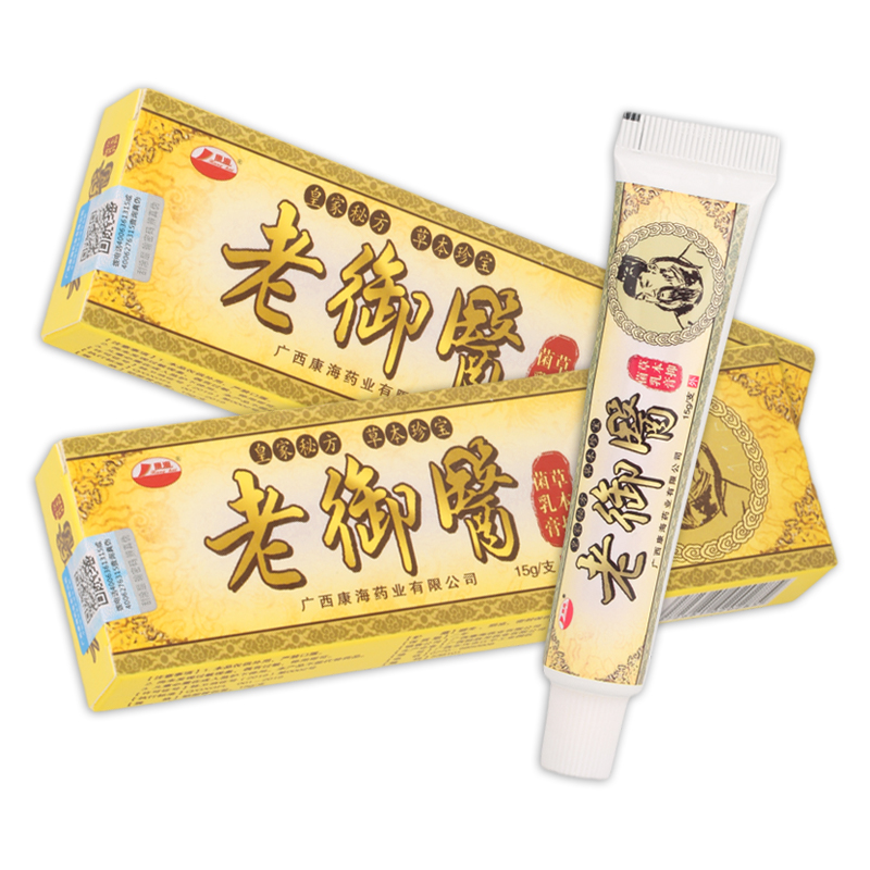 【天猫正品】康海老御医草本抑菌乳膏 15g/盒-图0