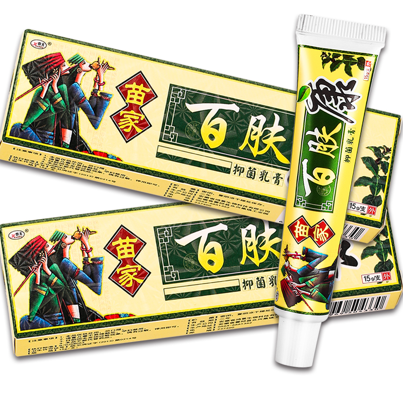 【天猫正品】欢夫苗家百肤康抑菌乳膏 15g/盒 - 图2