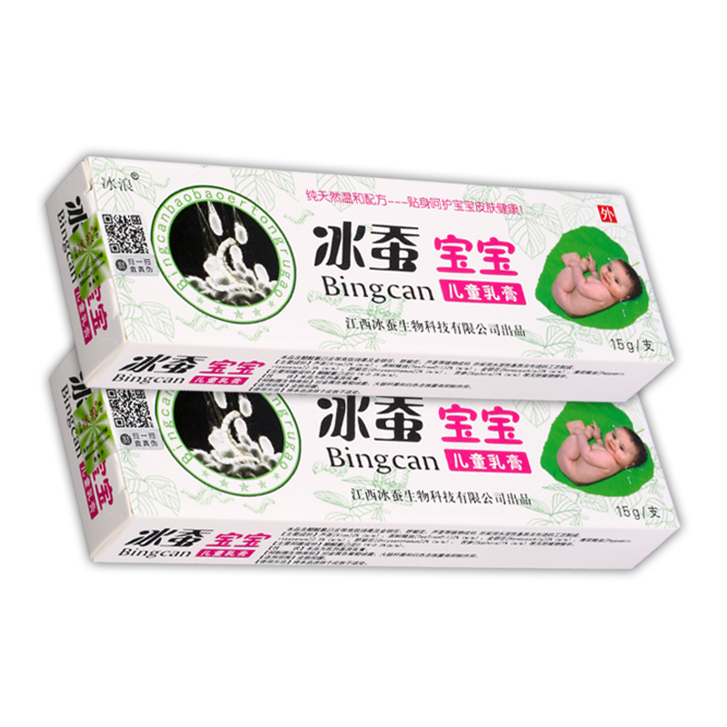 【天猫正品】冰浪冰蚕宝宝儿童乳膏 15g/盒 - 图0