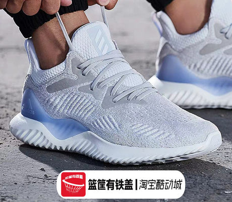 adidas alphabounce beyond b76046