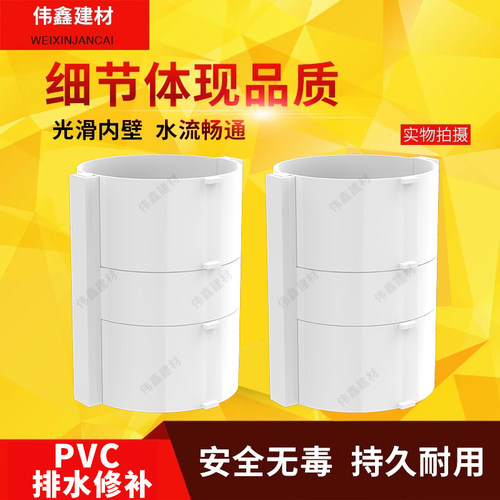 pvc分体式直接头排水管活接头 抢修接 快速修补50 75 110 160 200 - 图1