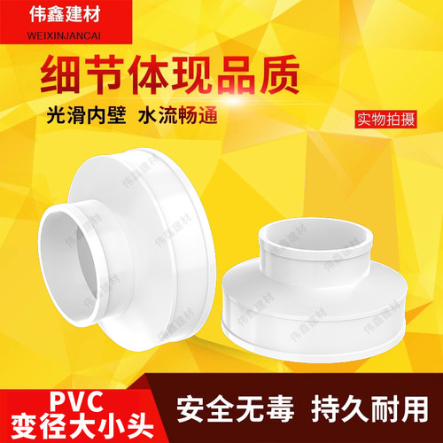 PVC大小头异变径直接排水直通50 75 110 160 200 250 315 400 180 - 图2