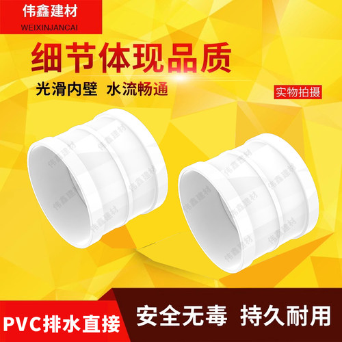 PVC直接管箍 排水管 直通接头50 75 110 160 200 250 315 400 180 - 图2