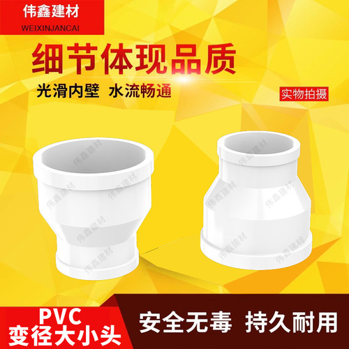 PVC大小头异变径直接排水直通50 75 110 160 200 250 315 400 180 - 图0