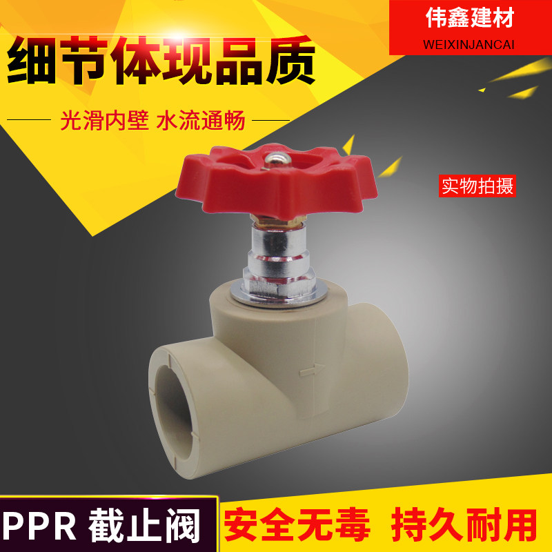 PPR热熔管闸阀截止阀20 25 32 40 50 63 75 90 110 160开关阀门_虎窝淘