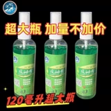 Эссенция ветряного масла спрей старый бренд подлинная бутылка для бутылки с большим кусочком охлаждения и облегчает зуд бактериостатический артефакт