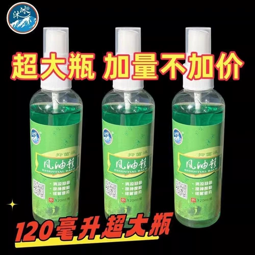 Эссенция ветряного масла спрей старый бренд подлинная бутылка для бутылки с большим кусочком охлаждения и облегчает зуд бактериостатический артефакт