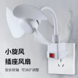 Специальный кухонный вентилятор 2024 Новый маленький дверной туалетный туалетный настенный настенный настенный