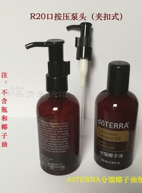 多特瑞分馏椰子油乳液泵喷雾头