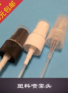 doTERRA/多特瑞精油原瓶可用喷头