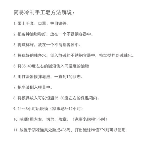 古法制作手工皂工具套装全套冷制皂diy做肥皂母乳皂的工具包模具 - 图1